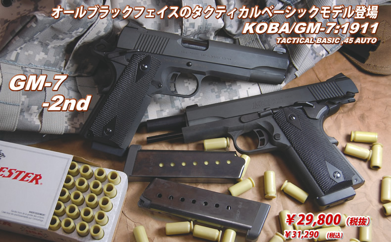 KOBA/GM-7-2nd