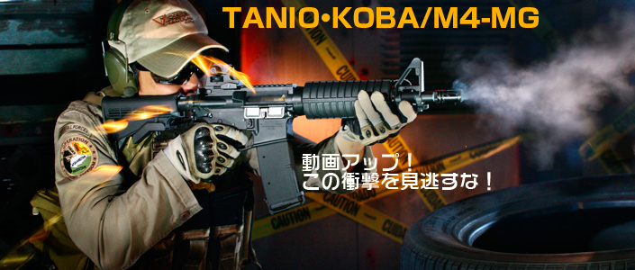 TANIOKOBA/M4MG Movie